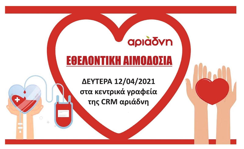 Εθελοντική αιμοδοσία της CRM Αριάδνη