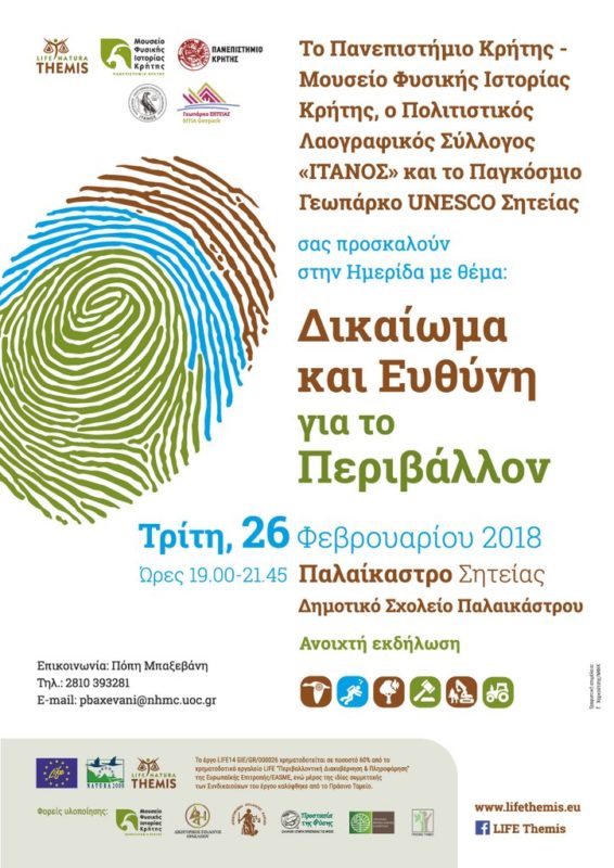 Δικαίωμα και Ευθύνη για το Περιβάλλον, Παλαίκαστρο