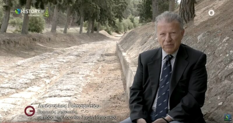 Καθρέφτης στον Xρόνο: από τον Δίολκο στη Διώρυγα (Παραγωγή COSMOTE TV)