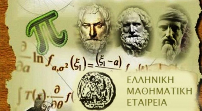 Ανακοίνωση επιτυχόντων του 13ου Πανελλήνιου Μαθηματικού Διαγωνισμού Μικρός Ευκλείδης