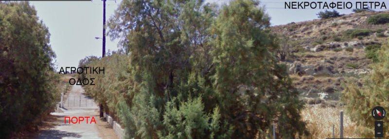 Απαντήστε μας κύριε Πλακιωτάκη, για τον Πετρά