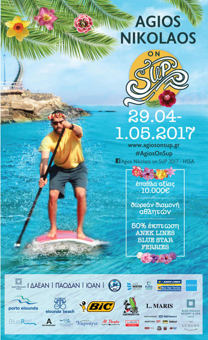 AGIOS NIKOLAOS on SUP 2017 – HSSA