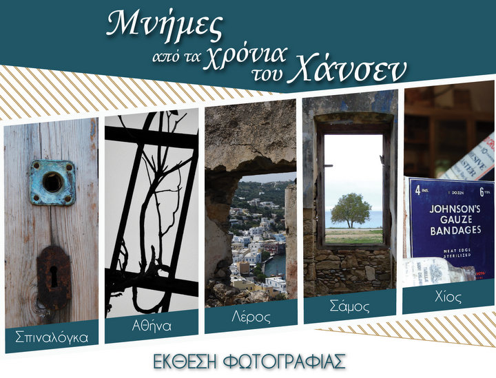Έκθεση φωτογραφίας στη Σπιναλόγκα με μνήμες από τα χρόνια του Χάνσεν