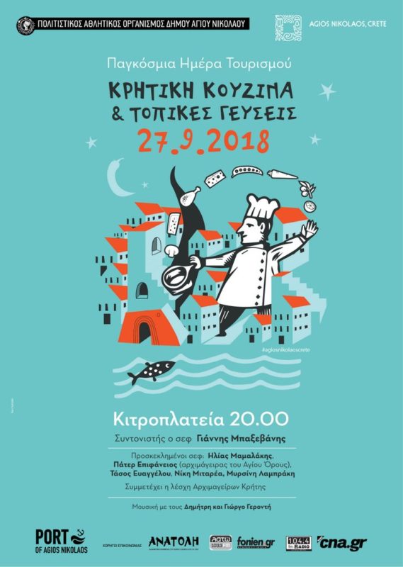 Η Κρητική κουζίνα γίνεται street food στον Άγιο Νικόλαο