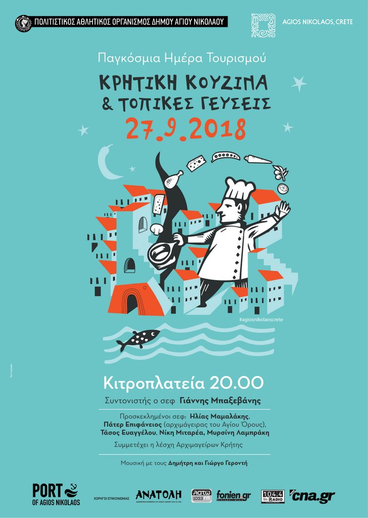Η Κρητική κουζίνα γίνεται street food στον Άγιο Νικόλαο