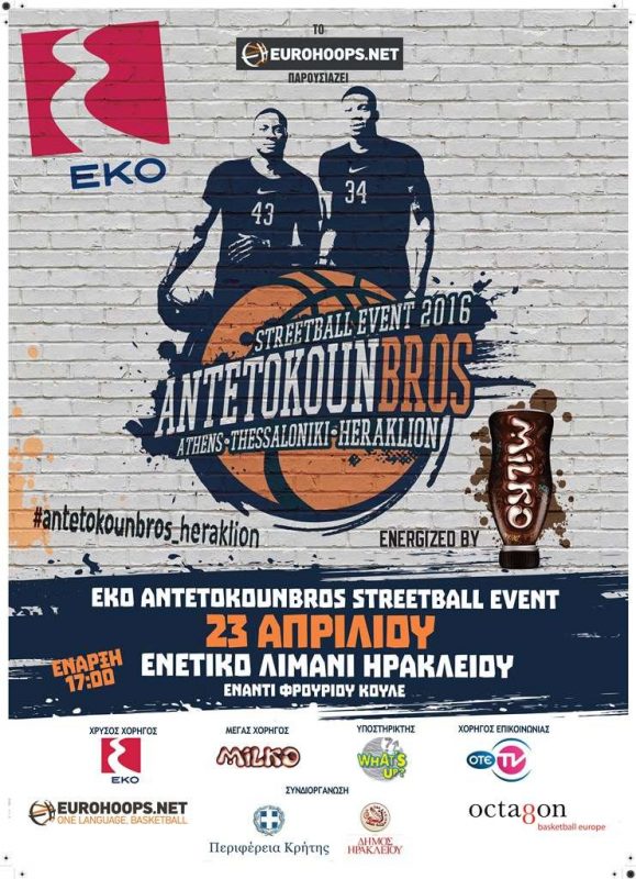 Antetokounbros Streetball Event 2016, Ηράκλειο