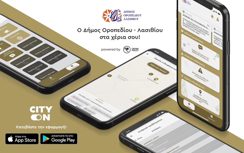 Σε λειτουργία η εφαρμογή στο κινητό City On Lasithi από το Δήμο Οροπεδίου Λασιθίου