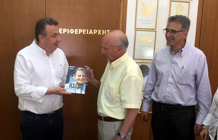 Ούλοφ Πάλμε, η πολιτική είναι θέμα αρχών, συνάντηση του συγγραφέα με Περιφερειάρχη