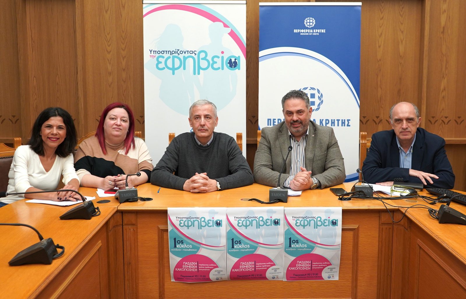 Υποστηρίζοντας την εφηβεία