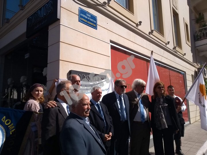Οδός Κυπρίων Αγωνιστών ...