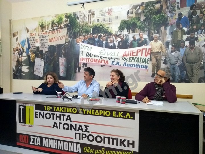 Νέα Πορεία, πρώτη παρουσίαση