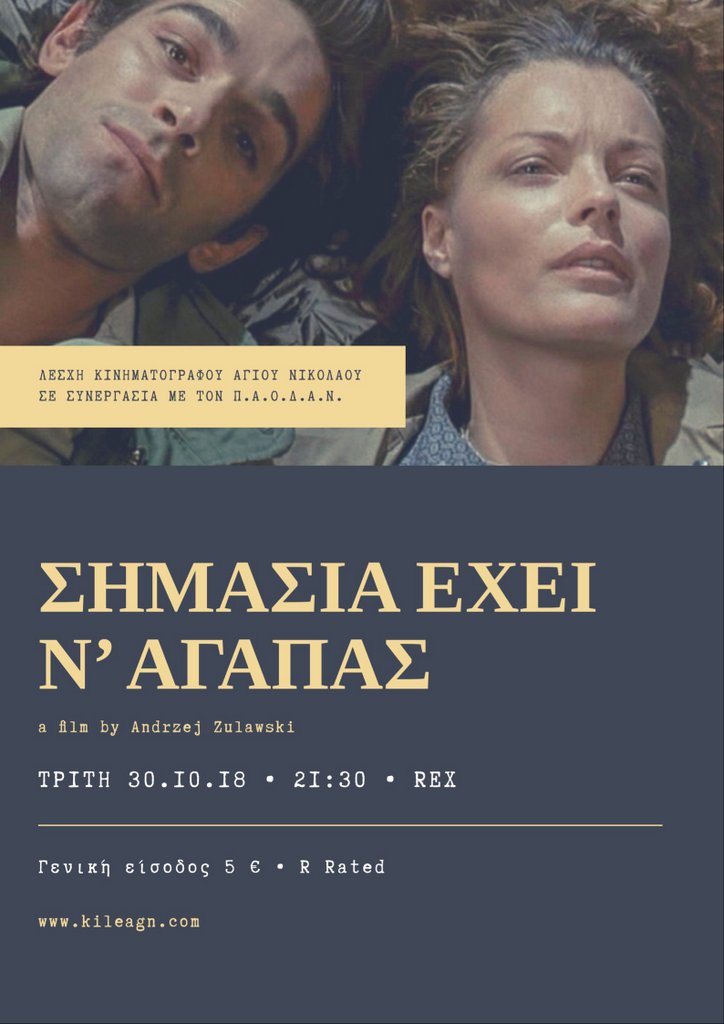 Σημασία Έχει να Αγαπάς, του Αντρέι Ζουλάφσκι