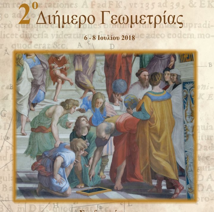 Παγκρήτιες θερινές αφιερωματικές εκδηλώσεις Μαθηματικής Εταιρίας