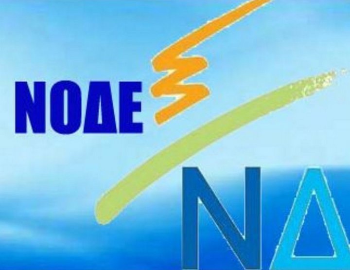 Αναστολή λειτουργίας Πανεπιστημιακών σχολών στο νομό Λασιθίου, ΝΟΔΕ Λασιθίου