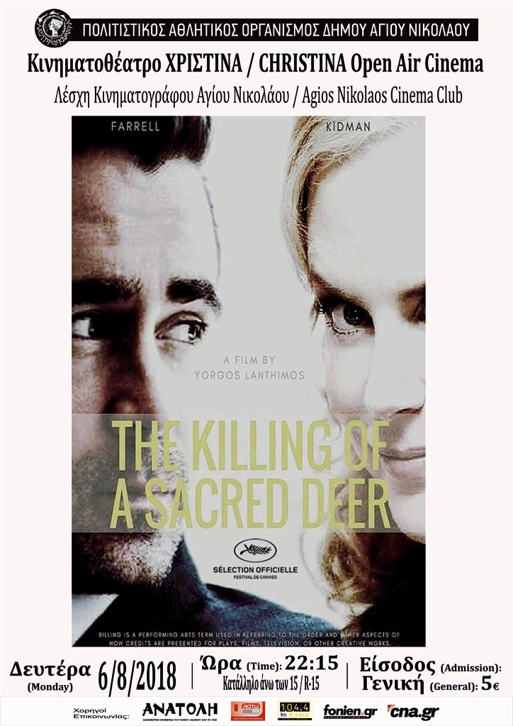 The Killing of a Sacred Deer, από τη Λέσχη Κινηματογράφου