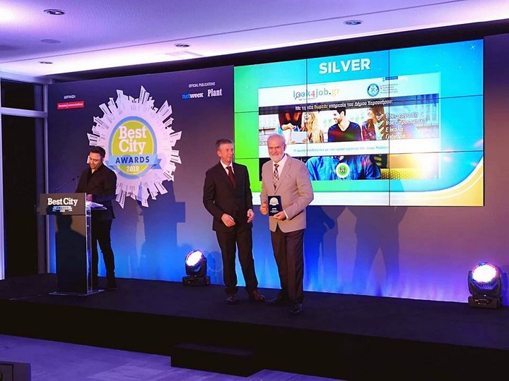 Διπλή βράβευση για τον Δήμο Χερσονήσου στα Best City Awards 2018