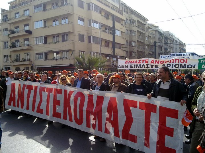 μαζικό κίνημα που θα διεκδικεί πίσω όσα μας στέρησαν