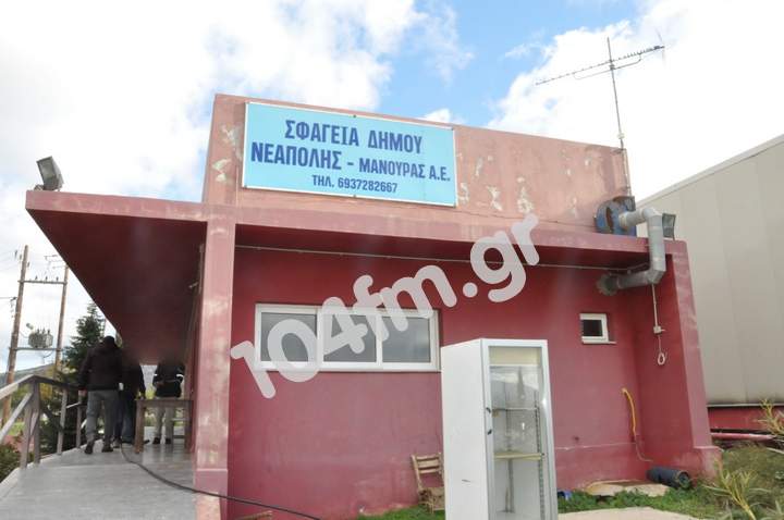 Επιθεώρηση κατάστασης στα σφαγεία στις Κουρούνες