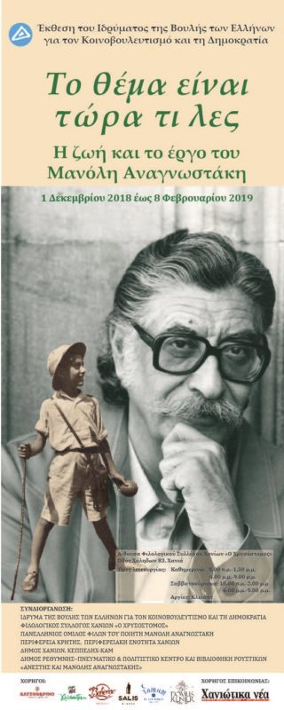 Τό θέμα εἶναι τ ώ ρ α τί λές