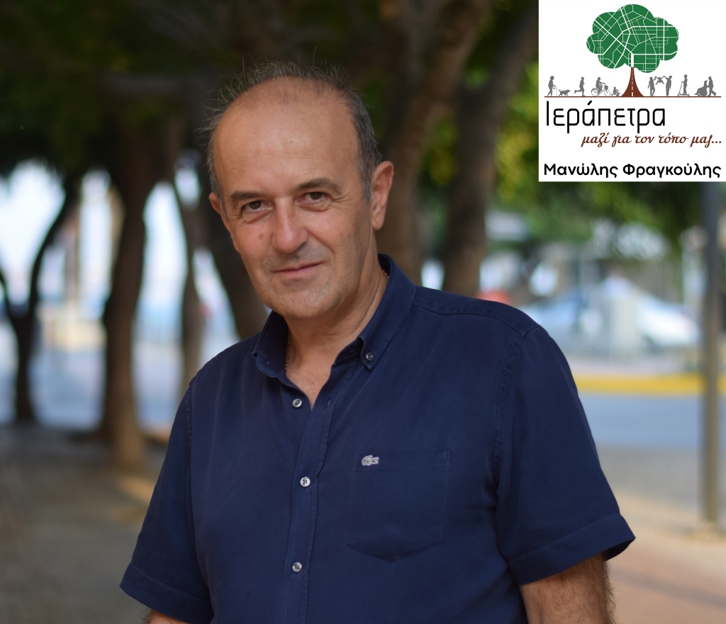 συνάντηση του Δημάρχου Ιεράπετρας με τους Διευθυντές των υπηρεσιών του δήμου