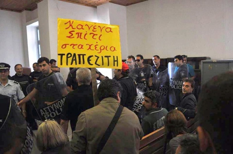 από παλαιότερη παρέμβαση της Λαϊκής Στάσης Πληρωμών
