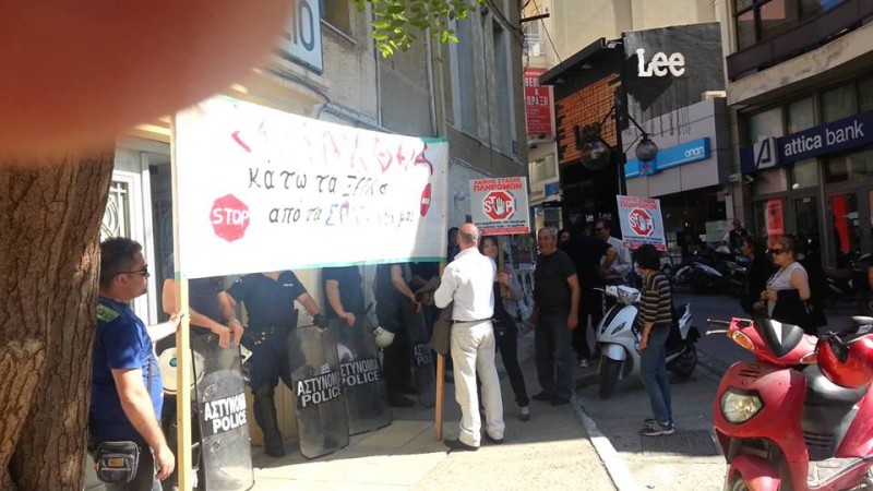 ...άλλη μια παρέμβαση στο Ειρηνοδικείο Ηρακλείου