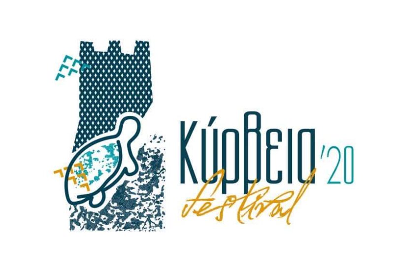Κύρβεια 2020, πρόγραμμα