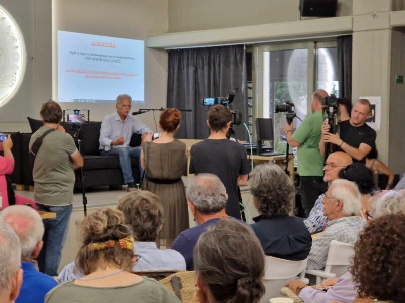 Η Κρήτη μας αλλιώς, παρουσίαση