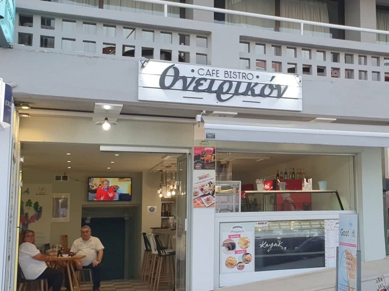 Ενημέρωση για το café Bistro Ονειρικόν