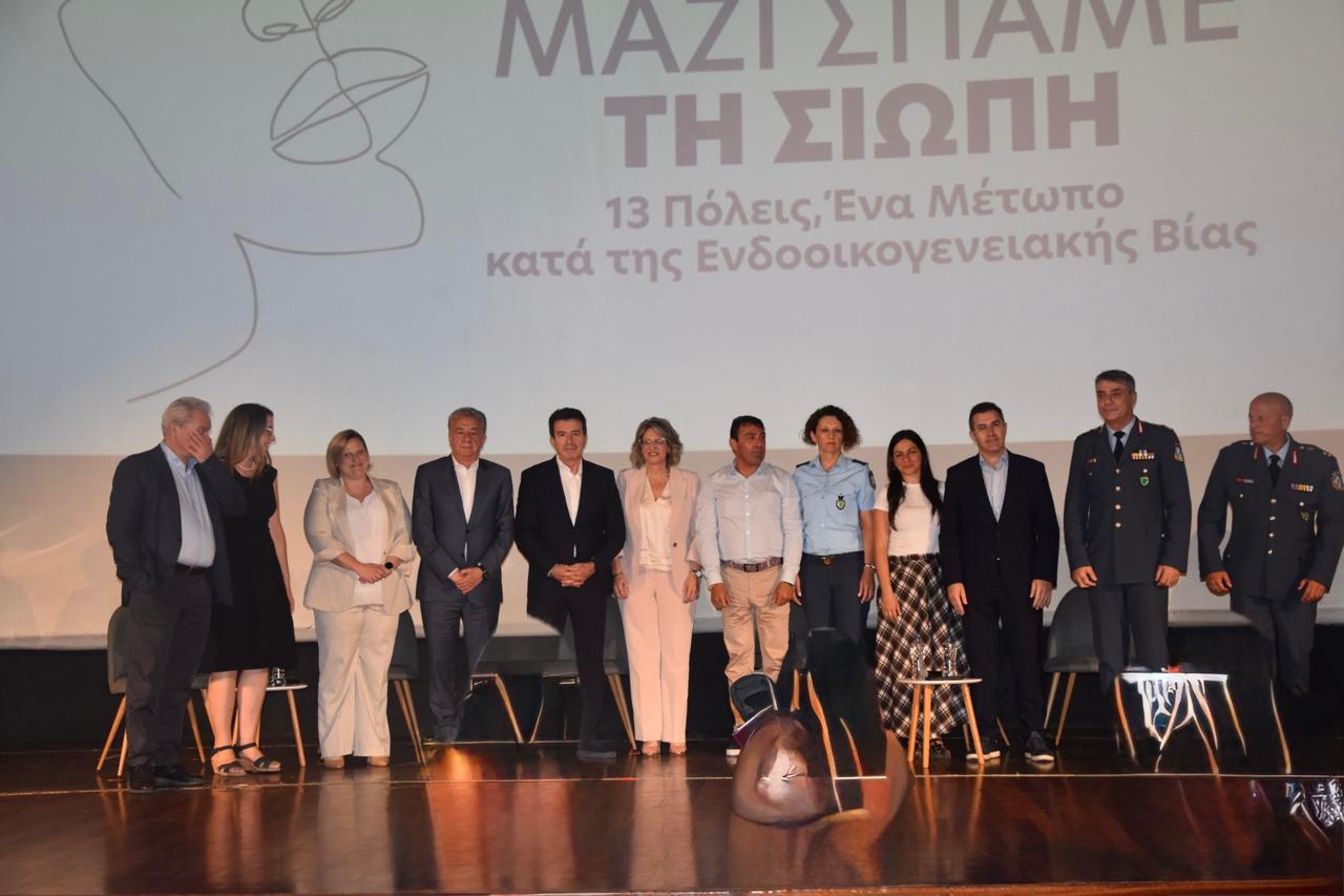 Μαζί σπάμε τη σιωπή. 13 Πόλεις: Ένα μέτωπο κατά της ενδοοικογενειακής βίας