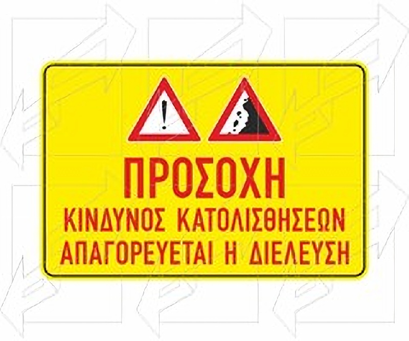 οροπέδιο Λασιθίου, εφιστούμε τη προσοχή των πολιτών