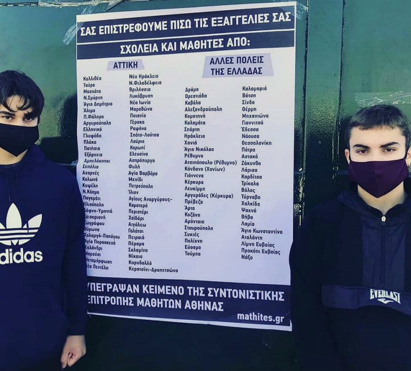 Οι μαθητές "στόλισαν" το Υπουργείο