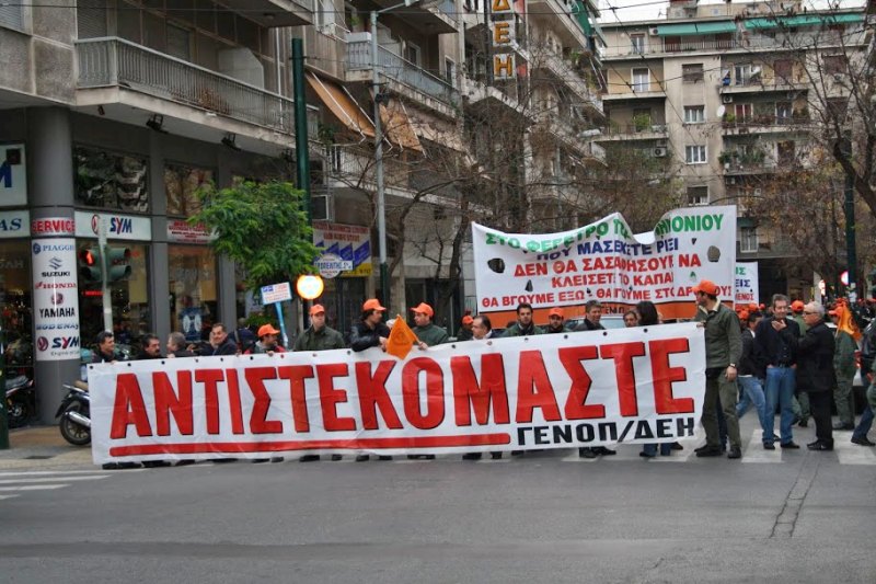 η πώληση της ΔΕΗ και του ΔΕΔΔΗΕ είναι εγκληματική και δόλια επιλογή