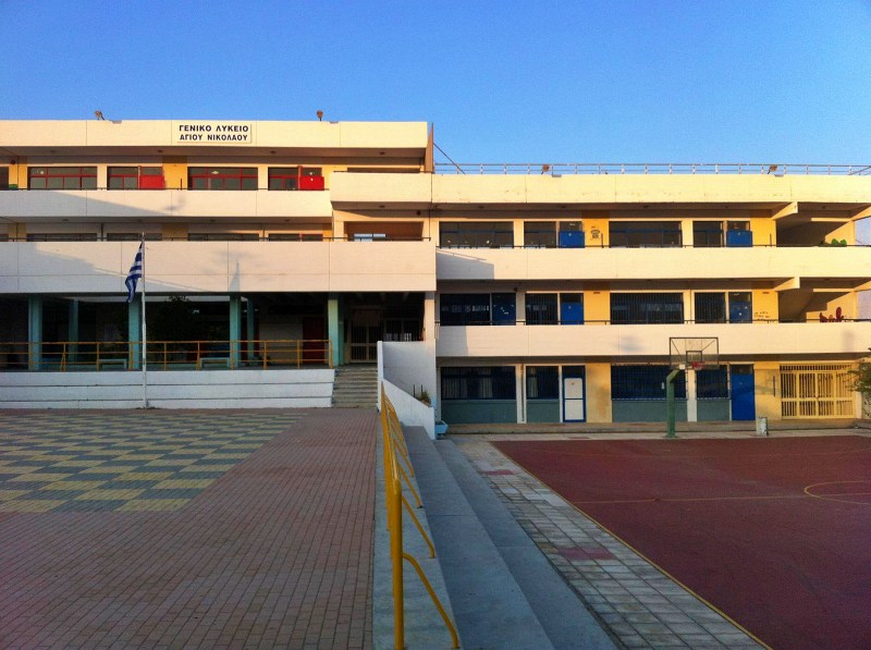Σχολική στέγη: κραυγή αγωνίας