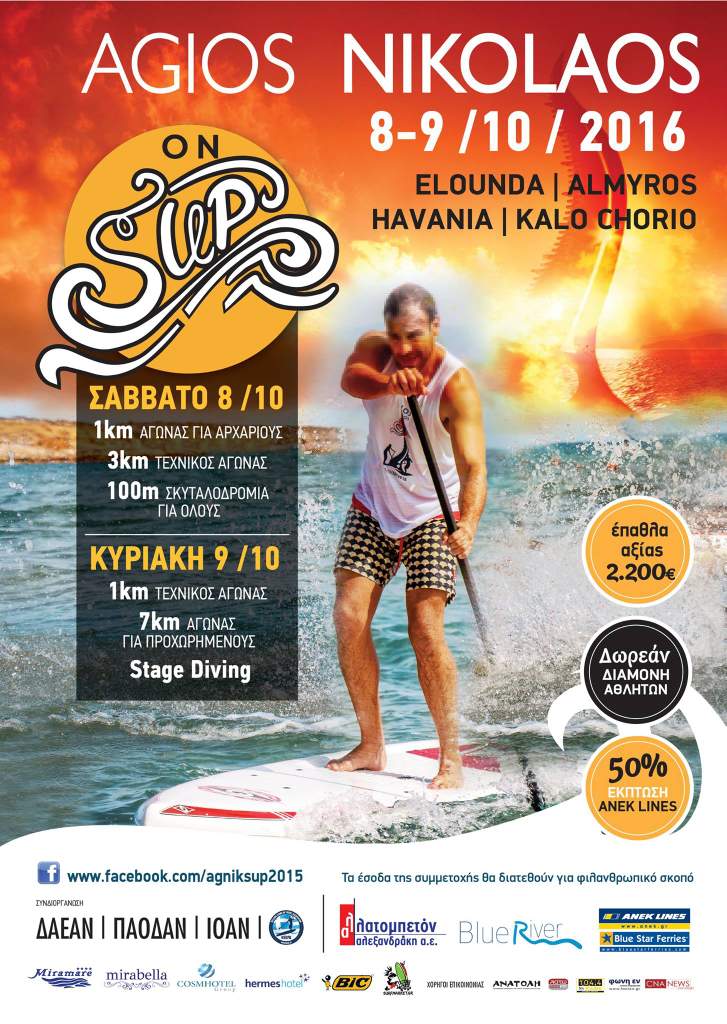 Agios Nikolaos on SUP 2016, τελικό πρόγραμμα