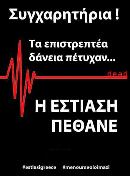 Eπιστρεπτέα κοροϊδία