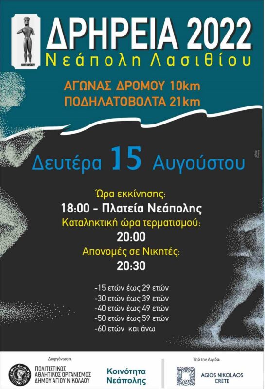Δρήρεια Μουσικές βραδιές στην Νεάπολη