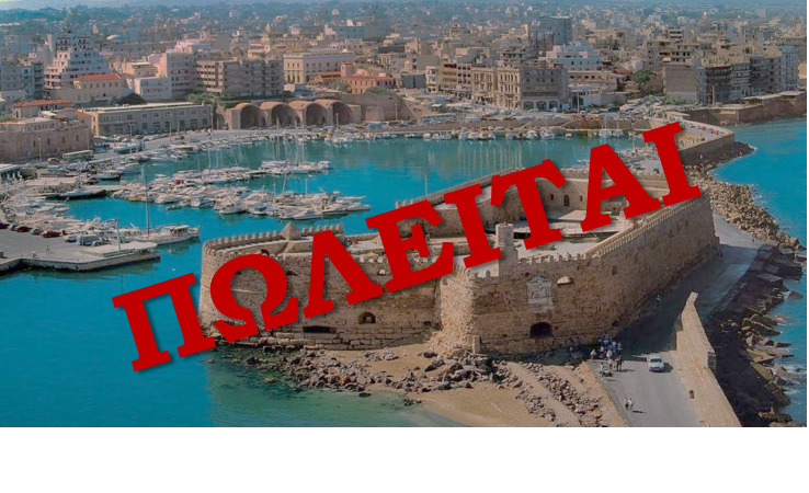 Να μην πωληθεί το Ενετικό λιμάνι του Ηρακλείου