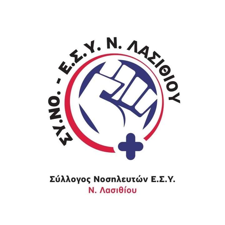 Πρωτομαγιά 2021: Οι Ήρωες συνεχίζουν τον αγώνα τους… και η Πολιτεία τον εμπαιγμό τους…