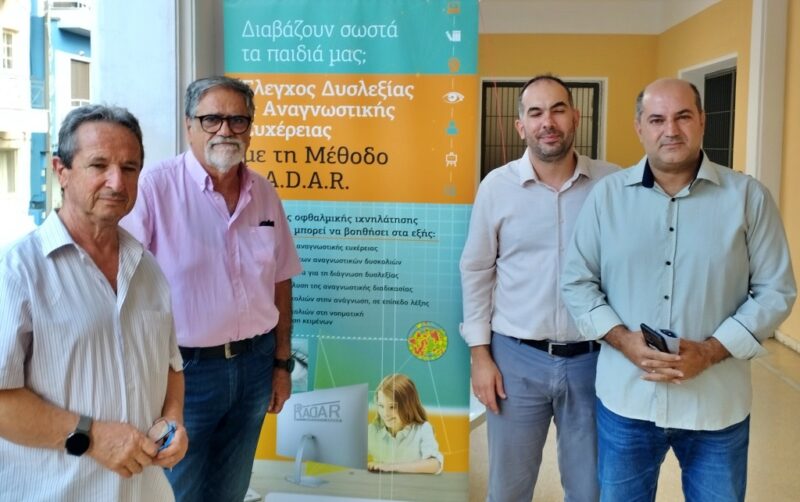 Ξεκίνησε ο έλεγχος μαθησιακών δυσκολιών σε παιδιά του Δήμου Αγίου Νικολάου