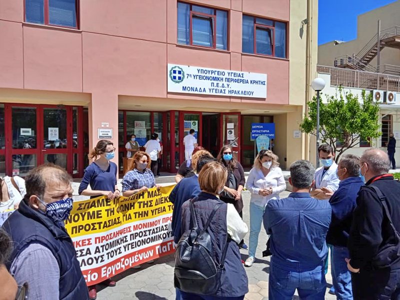 Ο Σύλλογος Νοσηλευτών ΕΣΥ ν. Λασιθίου συμμετείχε στην παράσταση διαμαρτυρίας στην 7η ΥΠΕ στις 22/4/21
