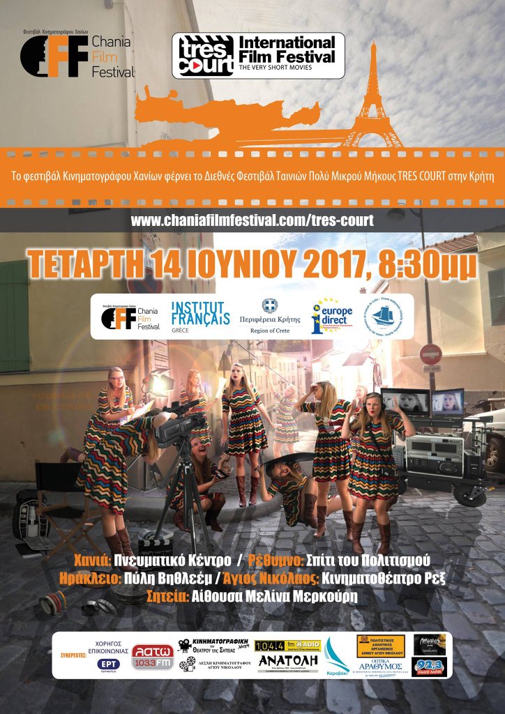 Tres Court, Διεθνές Φεστιβάλ Ταινιών πολύ μικρού μήκους