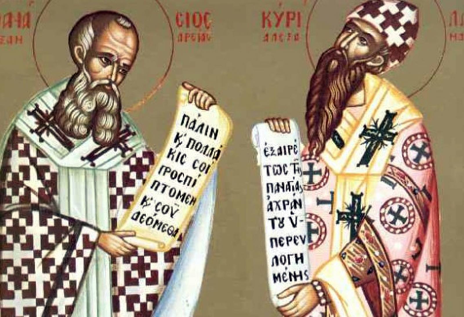Των αγίων Αθανασίου και Κυρίλλου