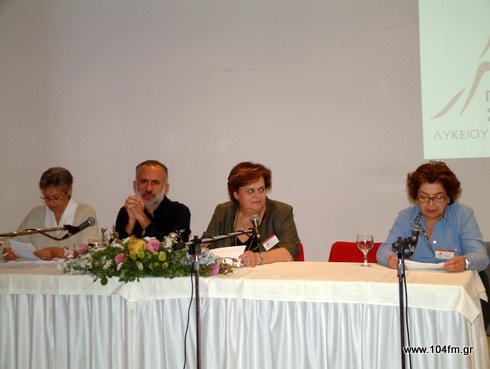 16ο συνέδριο