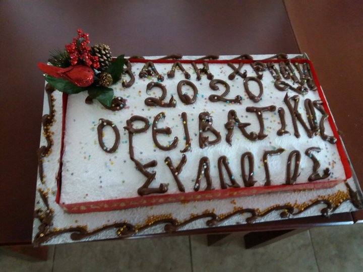 πρωτοχρονιάτικη πίτα και Γενική Συνέλευση του ΕΟΣ Λασιθίου