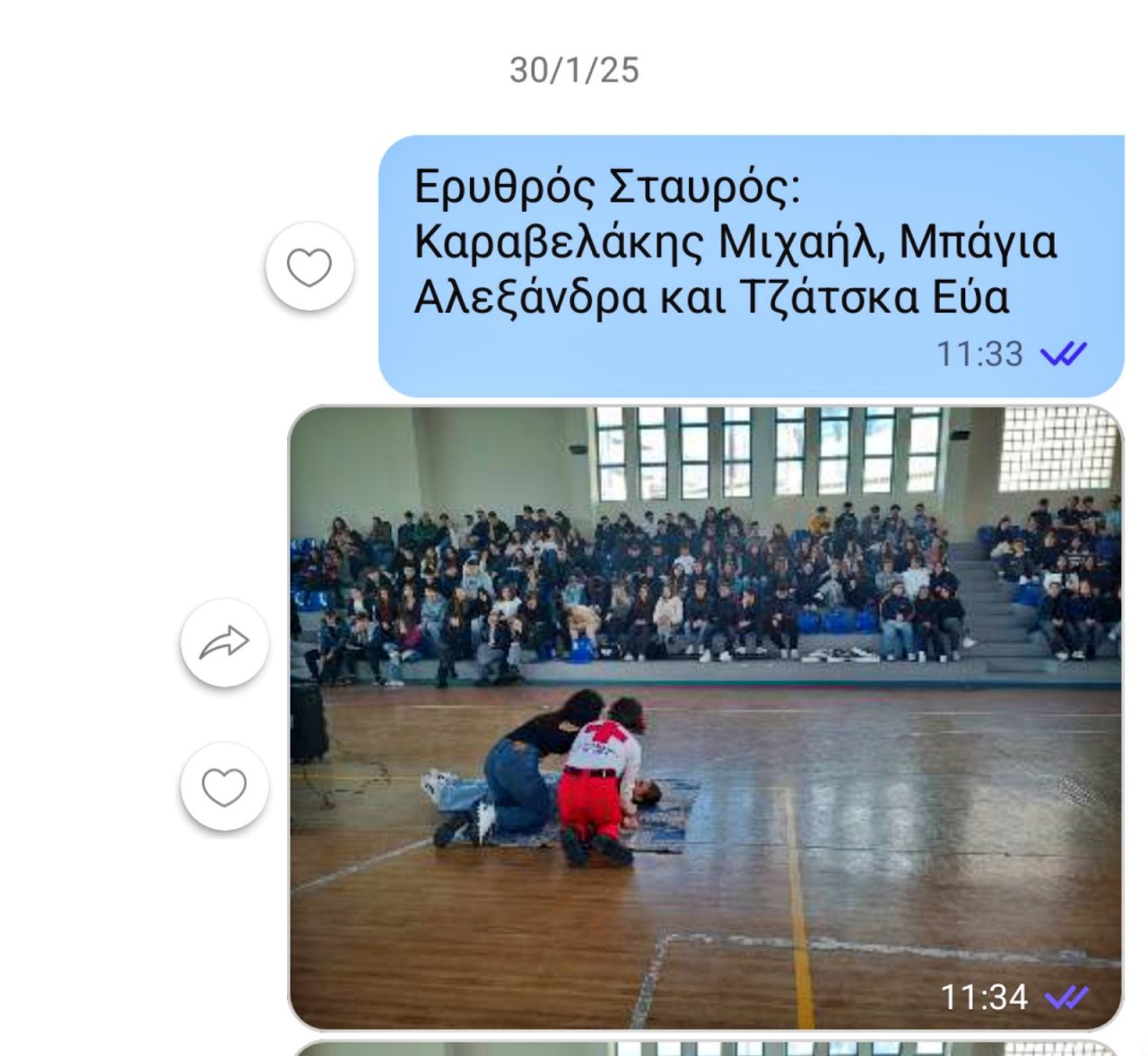 ΠΡΩΤΕΣ ΒΟΗΘΕΙΕΣ στο 2ο ΓΕΛ Αγίου Νικολάου