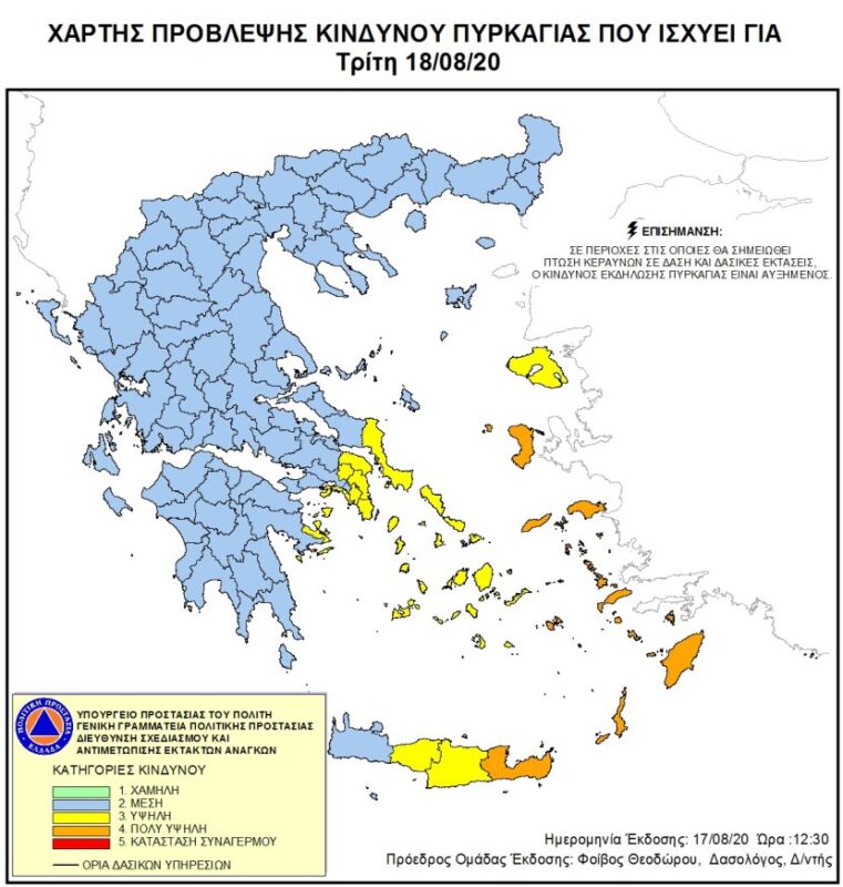 ΤΡΙΤΗ 18-08-2020 ο Νομός Λασιθίου βρίσκεται σε πολύ υψηλό κίνδυνο πυρκαγιάς (κατηγορία κινδύνου 4)