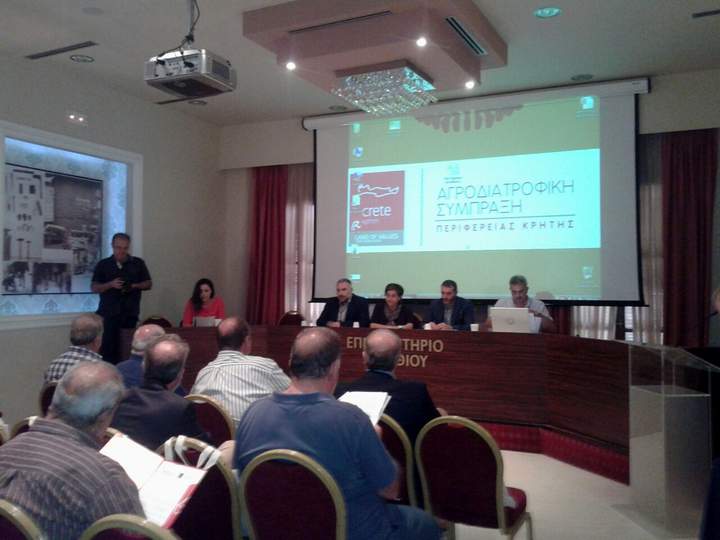 Αγροδιατροφική Σύμπραξη, παρουσίαση στον Άγ. Νικόλαο