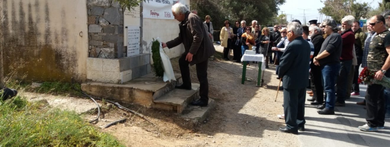 Αιματηρά γεγονότα της Ιεράπετρας, μνήμη και τιμή
