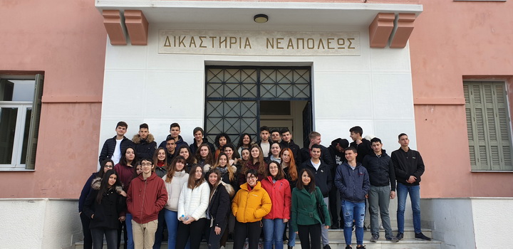 Οι μαθητές της Β' ΓΕΛ Νεάπολης στο δικαστικό μέγαρο Νεαπολέως